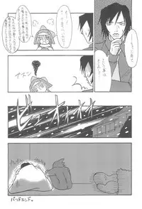 (COMITIA60) [Sagamani (Sagami Inumaru)] Frozen Punch! (Ecoko)