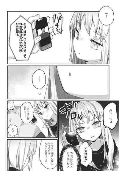 Saimin Therapy Hajimemashita