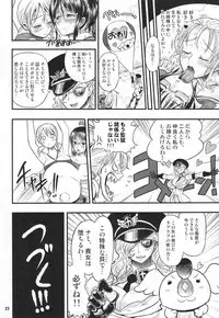 (Futaket 6) [Arsenothelus (Rebis, Chinbotsu)] Midarezaki Joshuu Kaizoku 2 -Robin to Nami no Love Love Mitsu Shibori hen- (ONE PIECE)