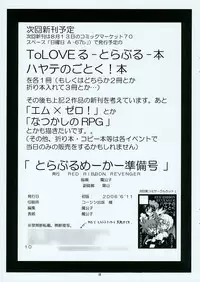 (SC31) [RED RIBBON REVENGER (Makoushi)] Troublemaker Junbigou (To LOVE-Ru)