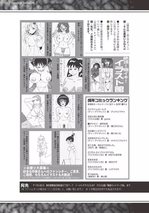 COMIC Shingeki 2017-06