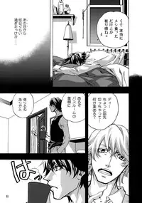 (C93) [Esst End Club (Matoh Sanami)] FAKE:2ND/BACK STAGE PASS COLLECTION 01