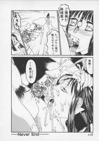 [Shiromi Kazuhisa] Arukooru Ramupu no Ginga Tetsudou Vol 1 | A Galaxy Express of Alcohol Lamp