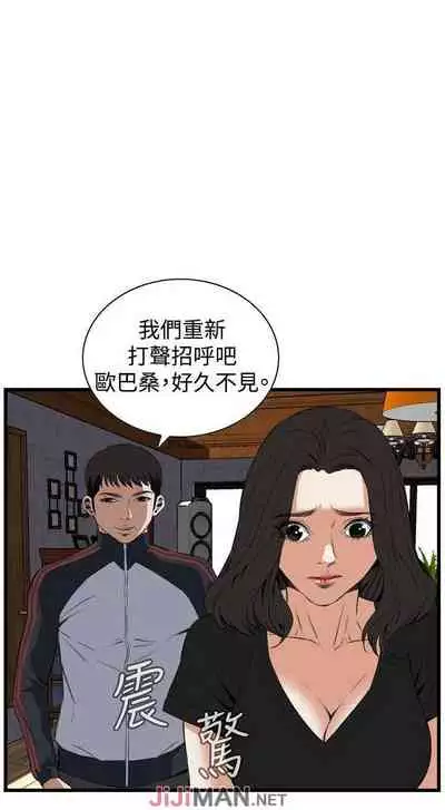 【周二连载】偷窥（作者：李乙 & 經文旗） 第1~125话