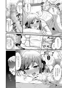 [Anthology] Tamabota [Digital]