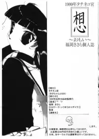 (C56) [Tachineko Miya (Fukuoka Kisara)] Sou ~Omoi~ (Card Captor Sakura)