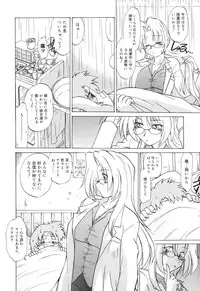 [Mitamori Tatsuya] Gokinjo no Monster / Have Some Babylicious Monsters!