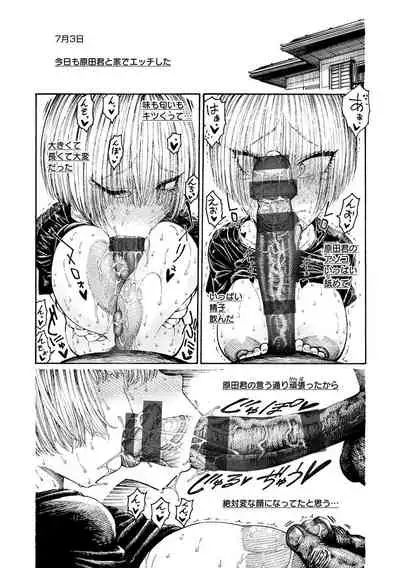 [Hirune] Icchuuya [Digital]