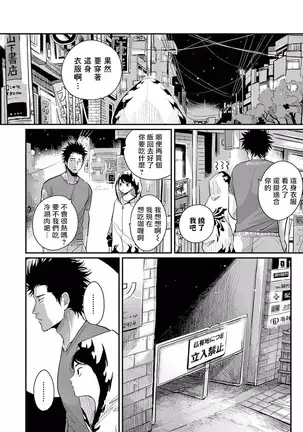 ONE ROOM ANGEL 01-03 Chinese