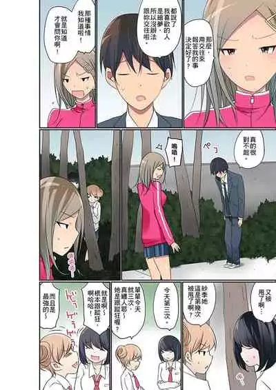 Manchira shiteru JK o Hakken shita node Gakuen Nai de Choukyou shite mita | 暴露狂女子高中生的日常生活 學校內的變態調教 Ch.1-29