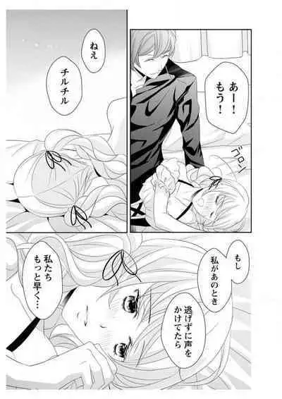 Ero ◆ Meruhen Aoi Tori 1-10