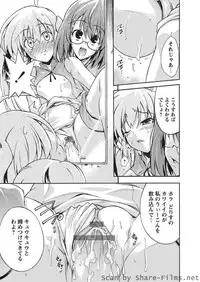 Karyou Sakuragumi Etsu [2010-09]