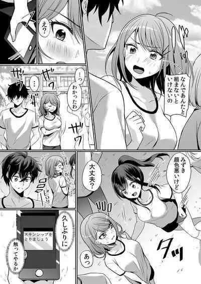 Nama iki zakari kara watakushi wa mada ochitenai 2