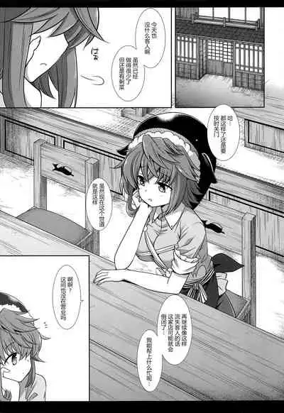 Touhou Ryoujoku 48 Miyoi