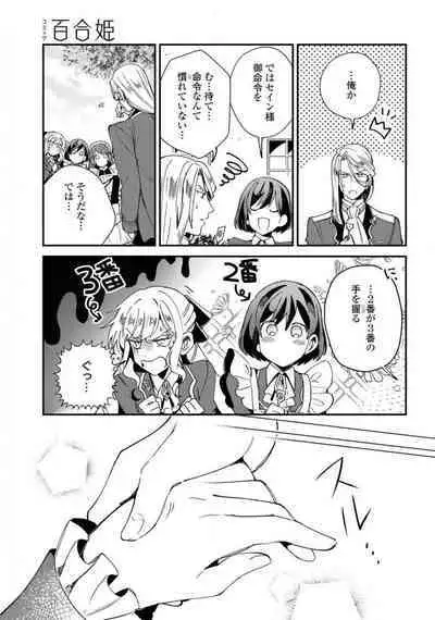 Comic Yuri Hime 2021-02