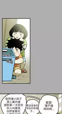 Honey trap 甜蜜陷阱 ch.8~20 [Chinese]中文