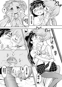 (Mou Nanimo Kowakunai 13) [Nedaore (Ayane)] Matometa no. (Puella Magi Madoka Magica) [Chinese] [吼姆喵个人汉化]