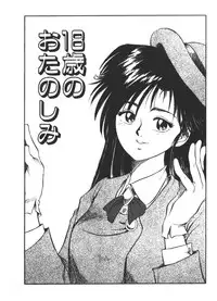 [Fuji Katsupiko] Onee-sama × √ 1 / 2