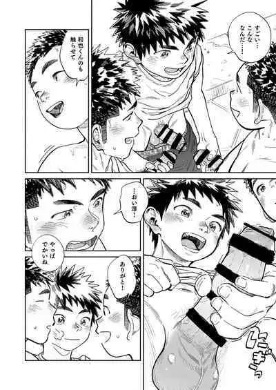 Gekkan Shounen Zoom 2023-05