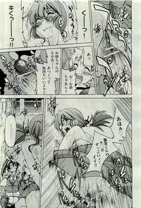 COMIC AUN 2009-10 Vol. 160