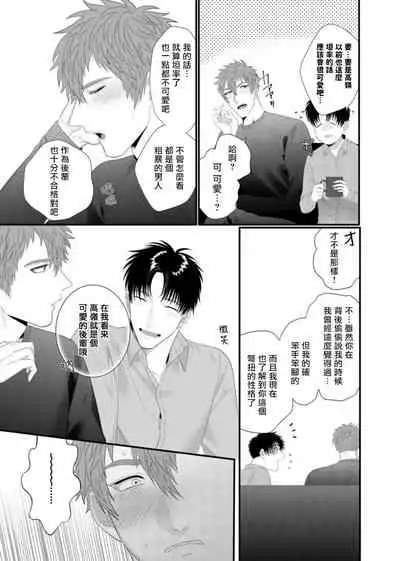 [Bonchi] Doutei no Ore ga Inma to Kouhai o Haramasechau!? | 明明是童贞却要让淫魔和后辈都怀上我的孩子!? 1-4 [Chinese] [拾荒者汉化组] [Digital]