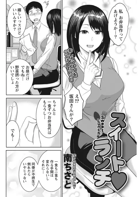 Monthly Vitaman 2017-04