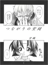 (CR23) [RIROLAND (Kuuya, Satomi Hiroyuki)] Heavens Sword (Rival Schools, Street Fighter, Fun Fun Pharmacy)