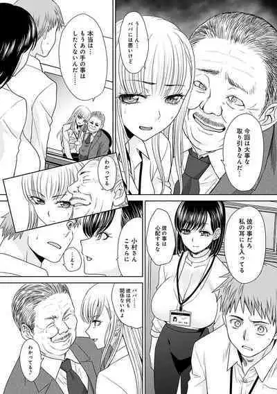 Tsukiyono Kachou wa Gal o Yamerarenai - Tsukiyono The manager can't quit a gal