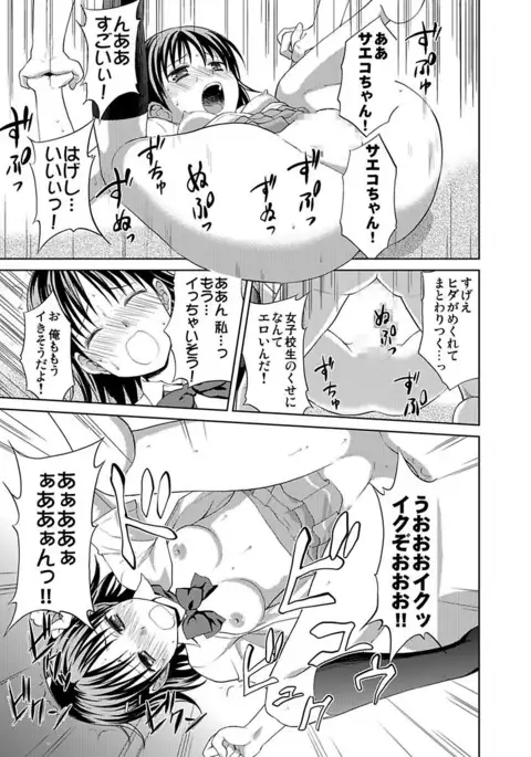 Shirouto Toukou Taiken JK Seifuku Shintai Kensa