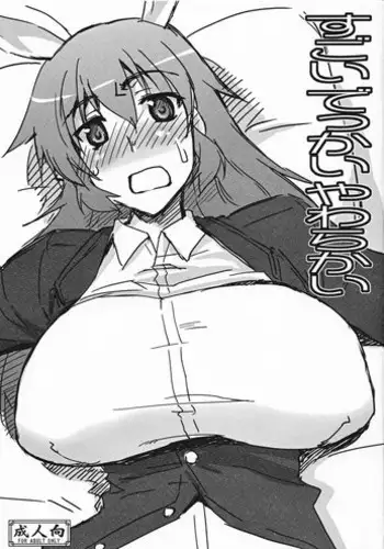 (C79) [Sago-Jou (Seura Isago)] Sugoi Dekkai Yawarakai (Strike Witches)