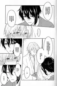 [Bisuketti / Kiki] TRICK DIVE [Chinese]