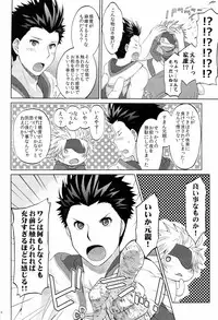 [maidoll] Assault ★The Mimi star-white ★Rice (Sengoku Basara)