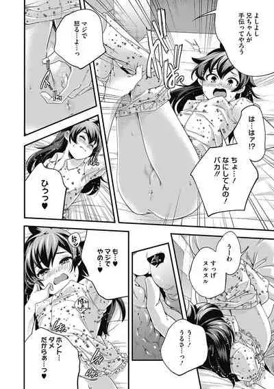 [Anthology] LQ -Little Queen- Vol. 44 [Digital]