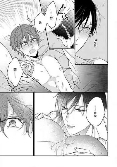 Hatsujou Playroom | 发情娱乐室 #01-05