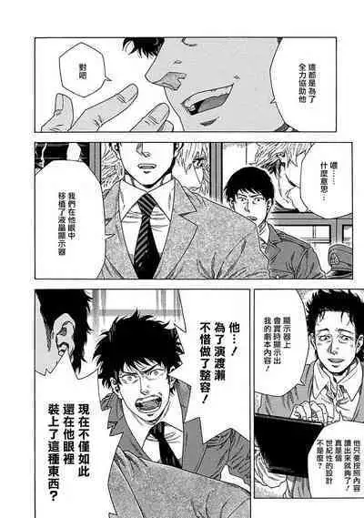 Boku ga Kimi o Korosu made | 直到将你杀死 Ch. 1-10