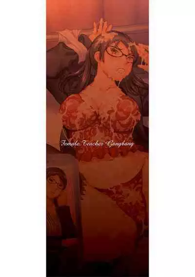 [Hachi no Hachihachi] Jokyoushi Rinkan [Chinese] [Digital]