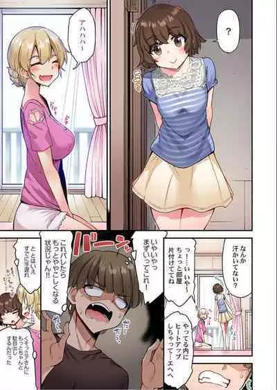 [Toyo] Traditional Job Of Washing Girls' Body Ch. 45-51 and brand new CH. 57