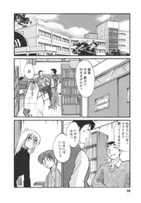 [TsuyaTsuya] Tatoeba Haha Ga 4