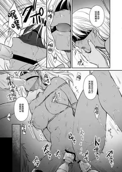 [Smile Foran Company (Mutsuki, Yukihito)] Zoku Wakarase ~Kuro Gal Akane no Mikara Deta Sebi~ [Chinese] [Digital]