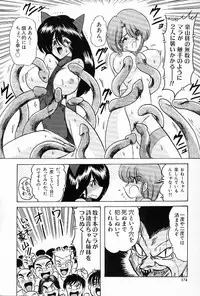 [Kamitou Masaki] V Hunter