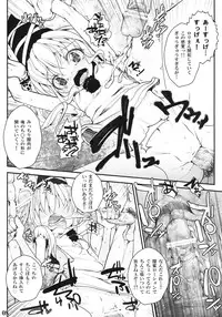 (Reitaisai 9) [Eclipse (Rougetu)] savia (Touhou Project)