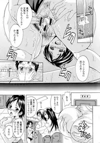 [Nakayama Tetsugaku] Onee-chan no Naka ni Oide