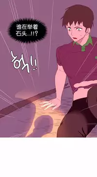 [Rozer] A World that I Rule | 我统治的世界 Ch.1-31 [Chinese]