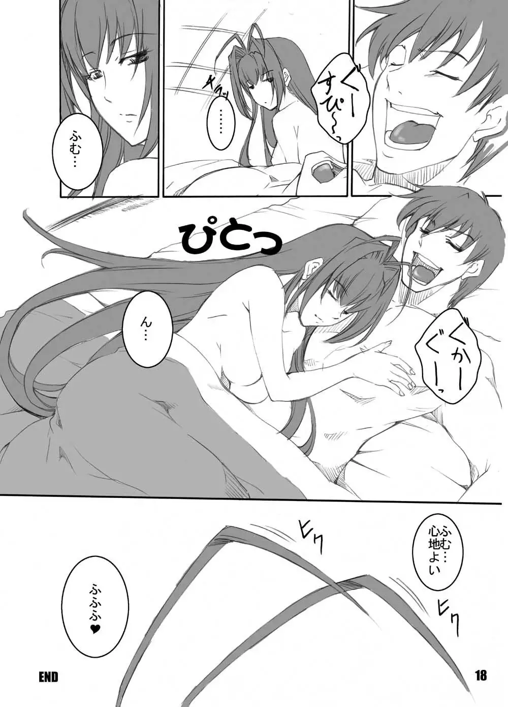 [ Hai-iro Koubou Heaven and Sen + Omake