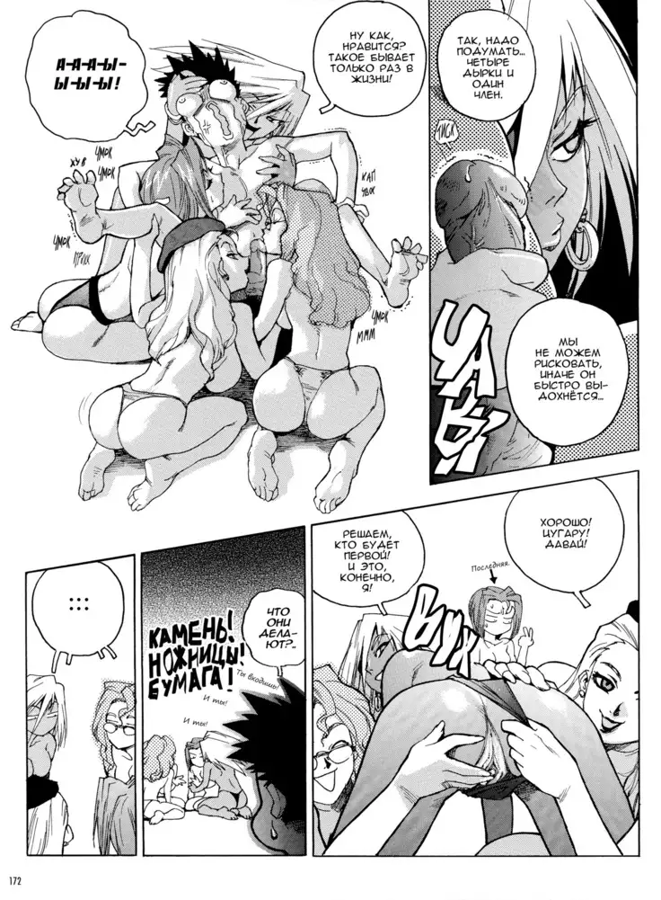 Slut Onna | Slut Girl