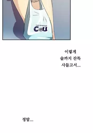 One Room Hero Ch.1-42