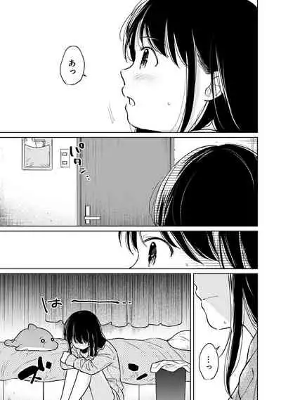1LDK+JK Ikinari Doukyo? Micchaku!? Hatsu Ecchi!!? Ch. 1-28