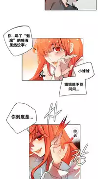 [Juder] 莉莉丝的脐带(Lilith`s Cord) Ch.1-24 [Chinese]