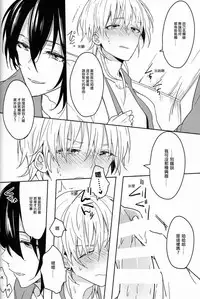 [Bisuketti / Kiki] TRICK DIVE [Chinese]