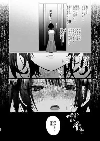 [0 (hachi)] Tsumi to Batsu.